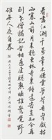 陸游詩藏品圖，第1張