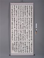 杜甫詠懷古跡五首藏品圖，第2張