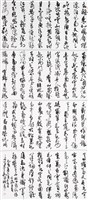 杜甫詠懷古跡五首藏品圖，第1張