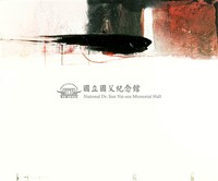 線型城市藏品圖，第2張