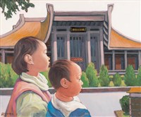 新生‧希望藏品圖，第1張