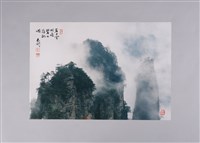 岩上雲相逐藏品圖，第2張