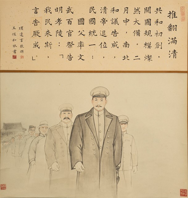 推翻滿清的圖片
