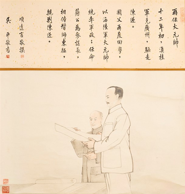 再任大元帥的圖片