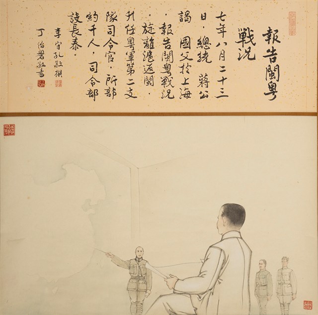 報告閩粵戰況的圖片