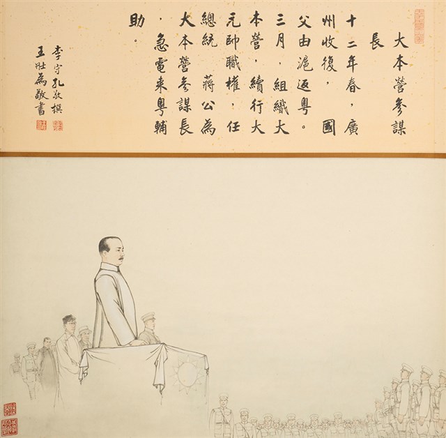 大本營參謀長的圖片