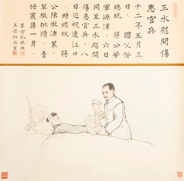三水慰問傷患官兵的圖片