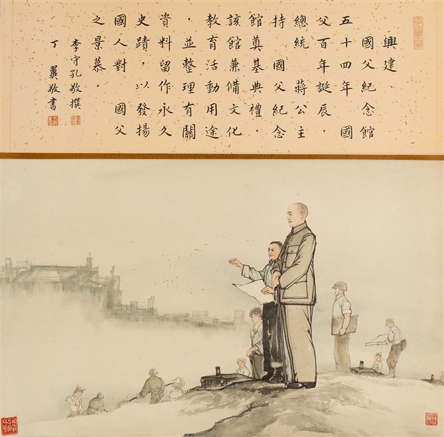 興建國父紀念館的圖片