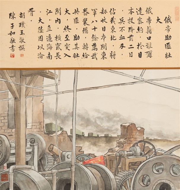 俄帝助匪壯大的圖片