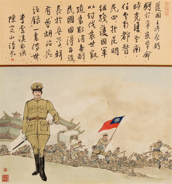 護國主將蔡鍔的圖片