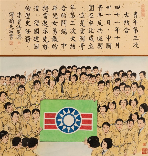 青年第三次大結合的圖片