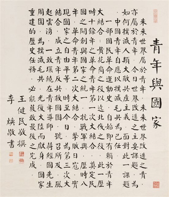 青年與國家的圖片