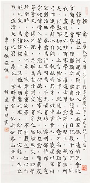 韓愈的圖片