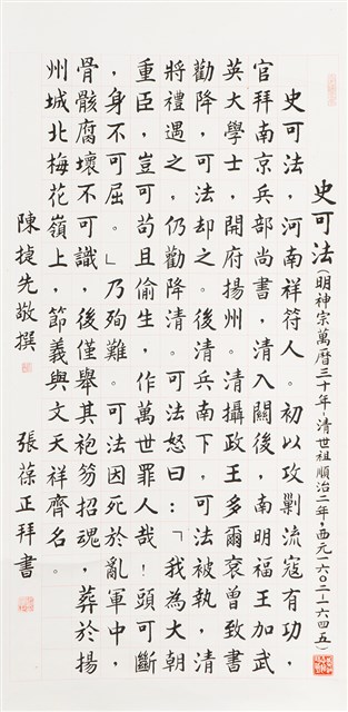 史可法的圖片