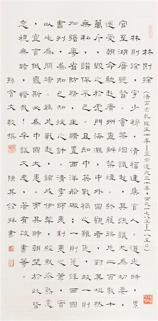 林則徐的圖片