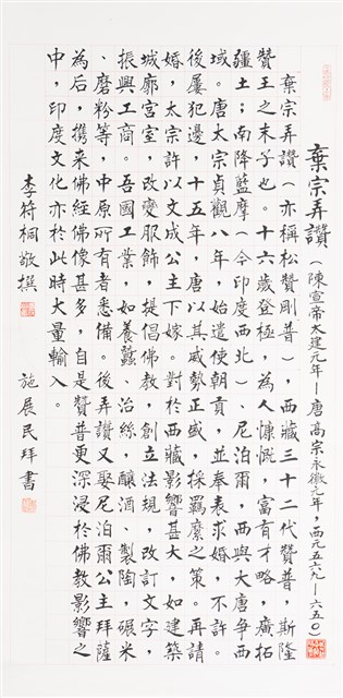 棄宗弄讚的圖片