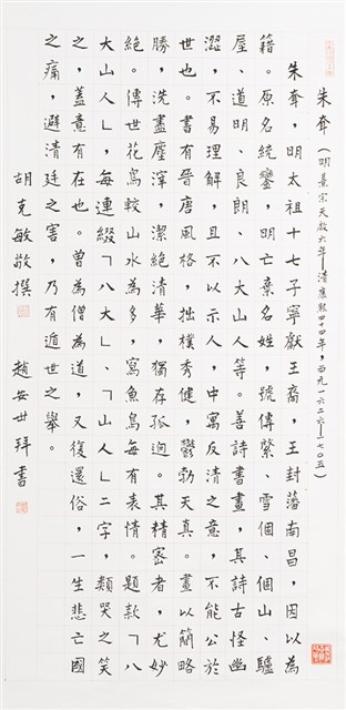 朱耷的圖片
