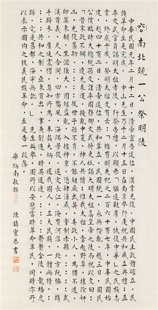 南北統一公祭明陵的圖片