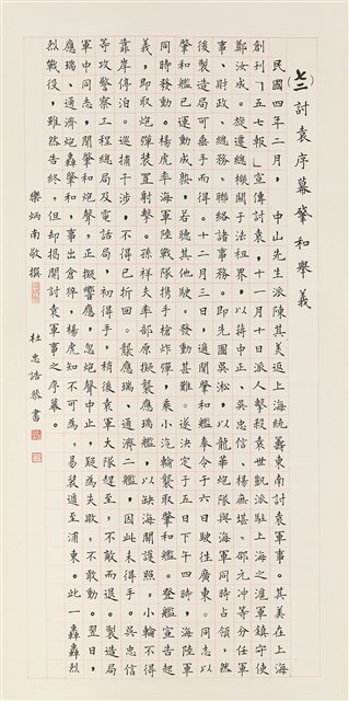 討袁序幕肇和起義的圖片