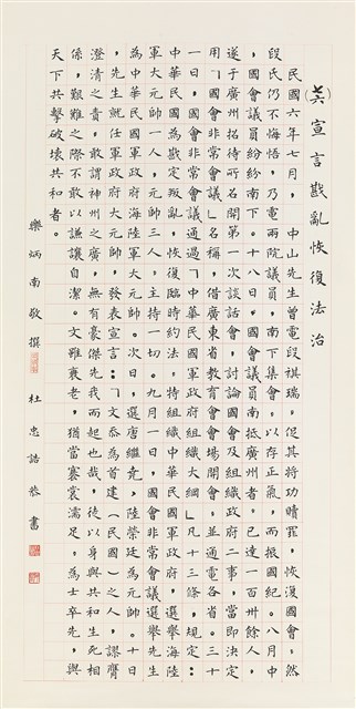 宣言戡亂恢復法治的圖片