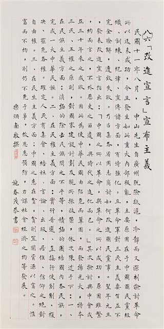 改進宣言宣布主義的圖片