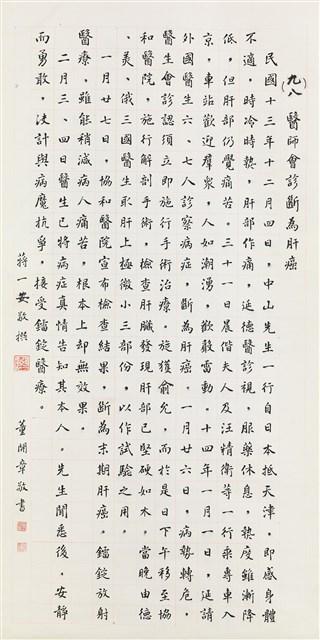 醫師會診斷為肝癌的圖片