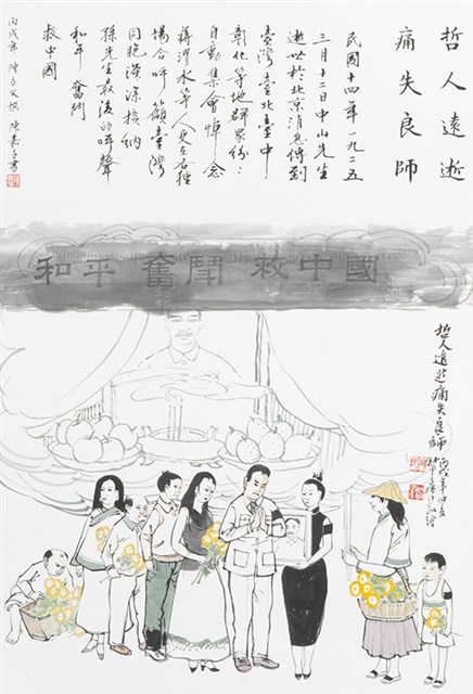 哲人遠逝 痛失良師的圖片