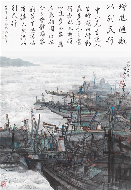 增進通航 以利民行的圖片