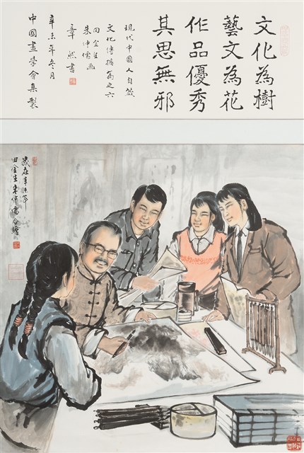 現代中國人自箴文化.傳播篇之六的圖片