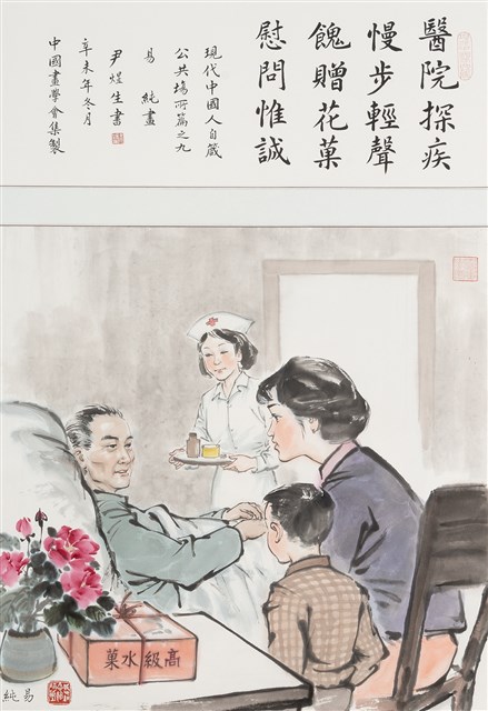 現代中國人自箴公共場所篇之九的圖片