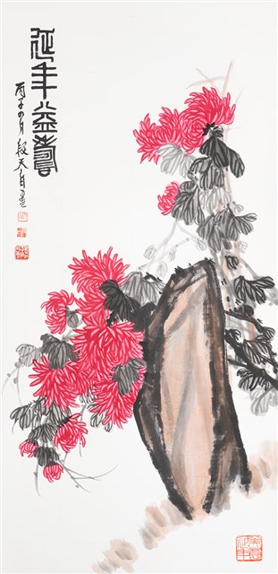 延年益壽的圖片
