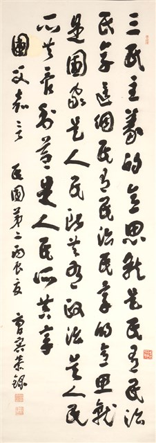 國父嘉言的圖片