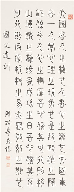 國父遺訓的圖片
