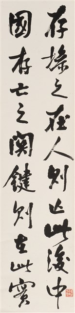 國父嘉言之三的圖片