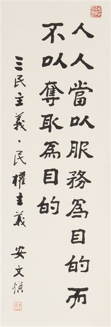 國父嘉言的圖片
