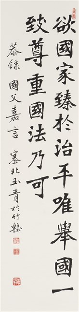 國父嘉言的圖片