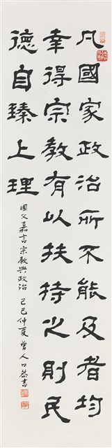 國父嘉言的圖片