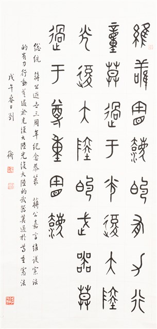 蔣公嘉言的圖片