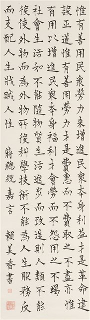 蔣公嘉言的圖片