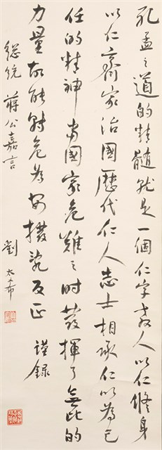 蔣公嘉言的圖片