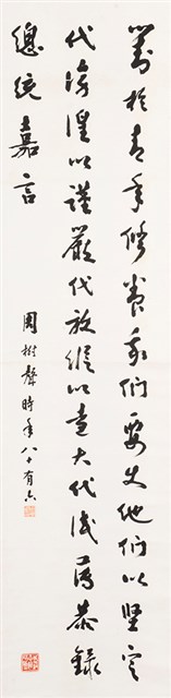 蔣公嘉言的圖片
