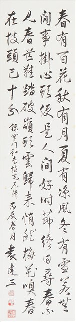 梅花尼詩條幅的圖片