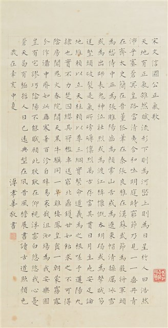 正氣歌的圖片
