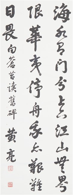 陳恭尹崖門謁三忠祠詩句的圖片
