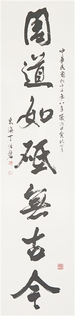 行書之二的圖片
