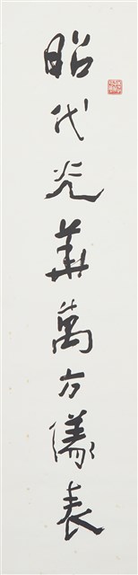行書之一的圖片