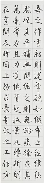 吾之書道觀的圖片