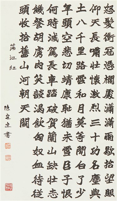滿江紅的圖片
