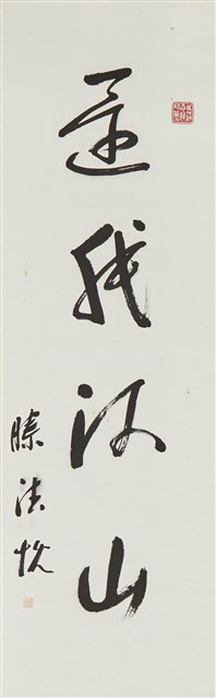 還我河山的圖片
