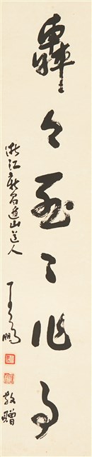 對聯之二的圖片
